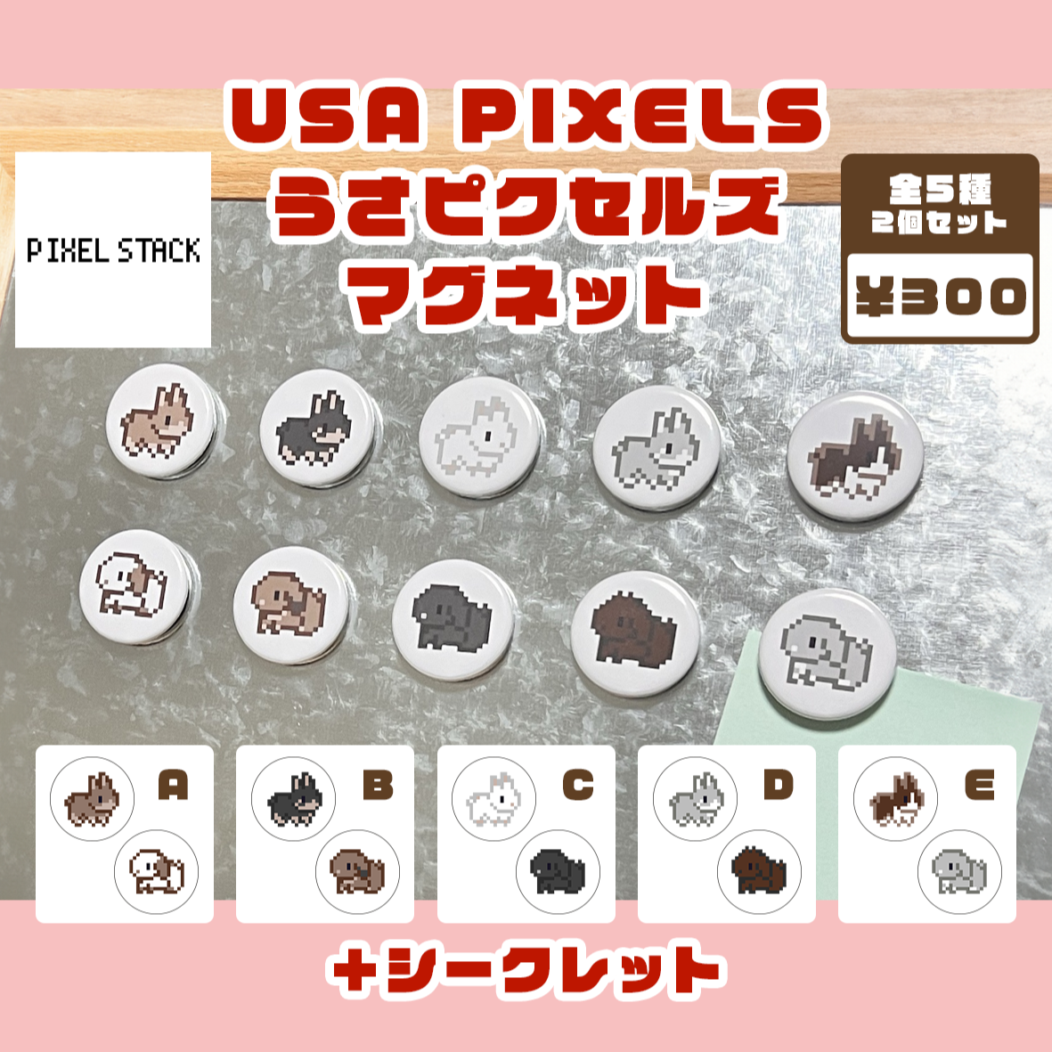 [ランダム缶マグネット] USA PIXELS - minis（2個セット）